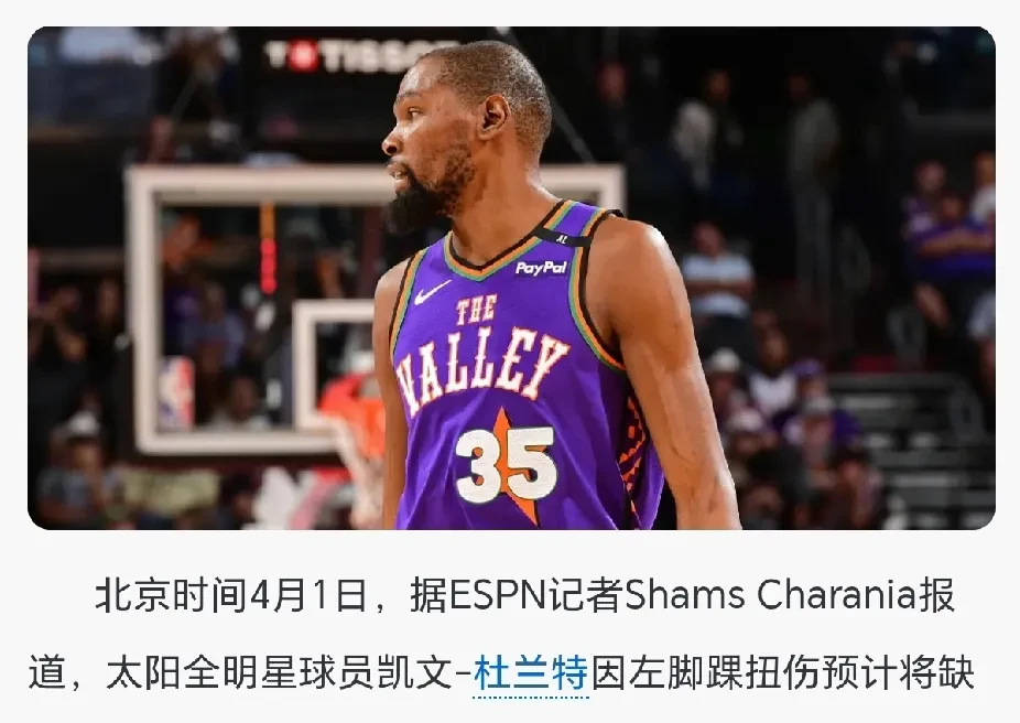 NG28- 刷新纪录引发热议！，杜兰特在FPX比赛中持续失利再创辉煌时刻