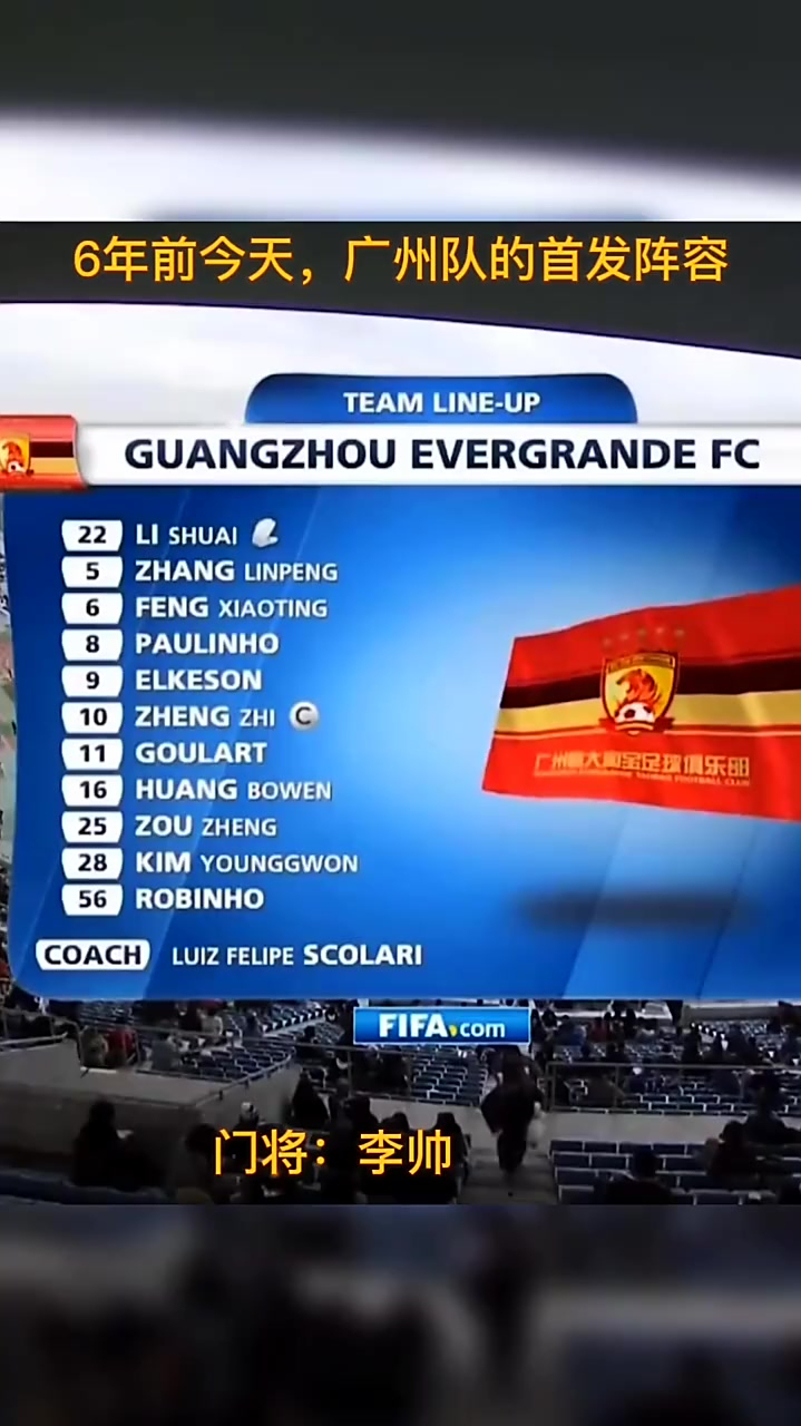 南宫28-训练课后广州队调整名单以备世俱杯；队长鼓劲环节打磨；细节曝光；细节决定成败(安排人员为第四季度比赛做好充分准备)