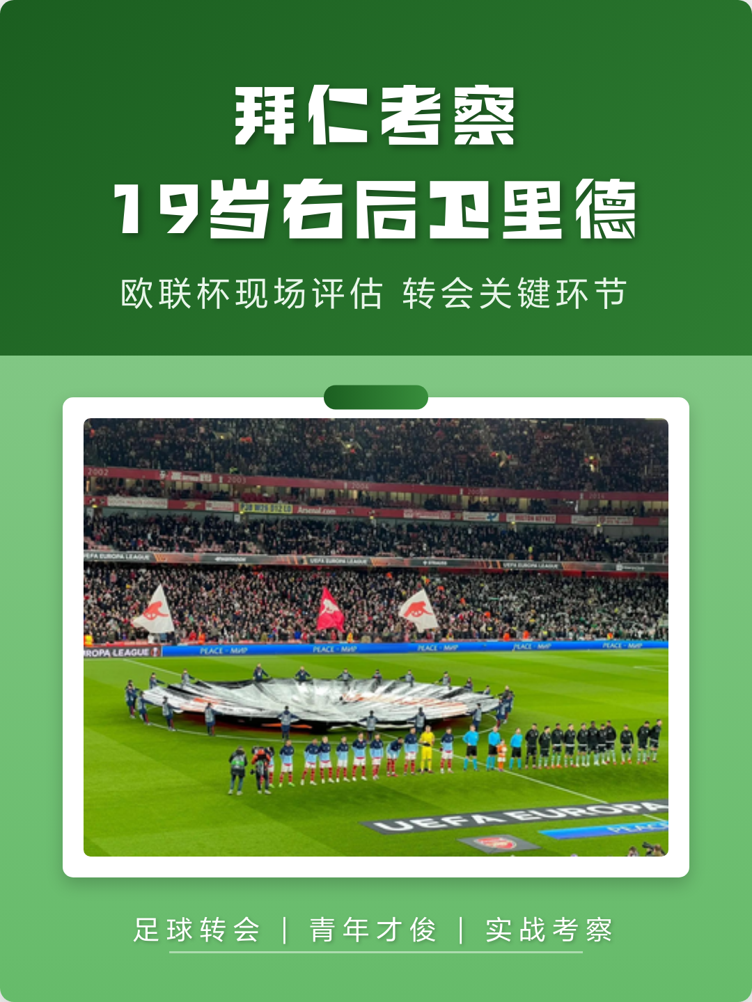 Ming关键节点关键助攻,拜仁带队取胜!的简单介绍 Ming关键节点关键助攻,拜仁带队取胜!的简单介绍